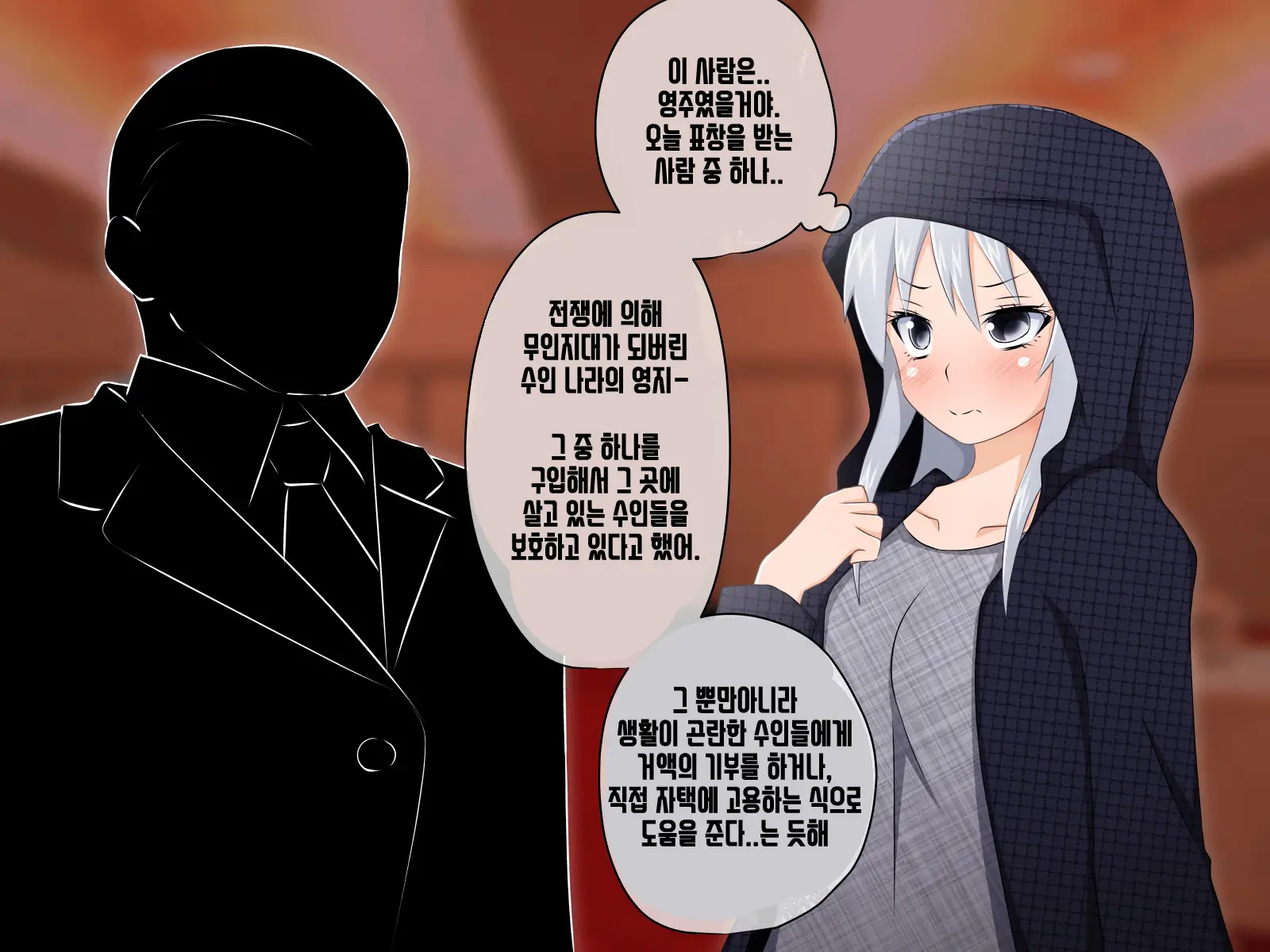 Kemomimi Ni Jinken Wa Naku Narimashita | 케모미미 짐승귀의 인권은 없어졌습니다
